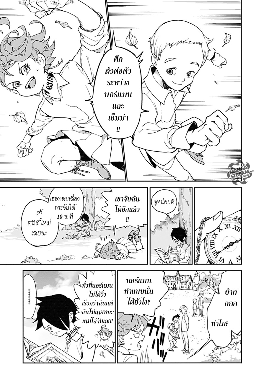 The Promised Neverland page 22