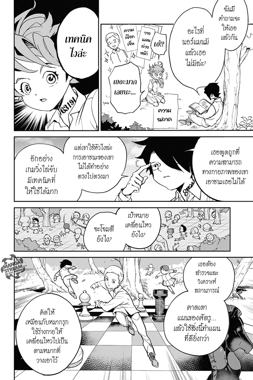 The Promised Neverland page 23
