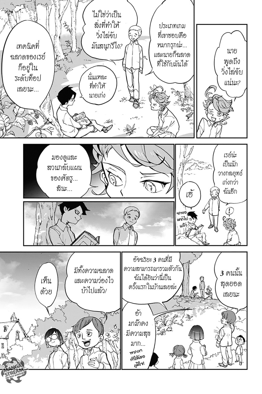 The Promised Neverland page 24