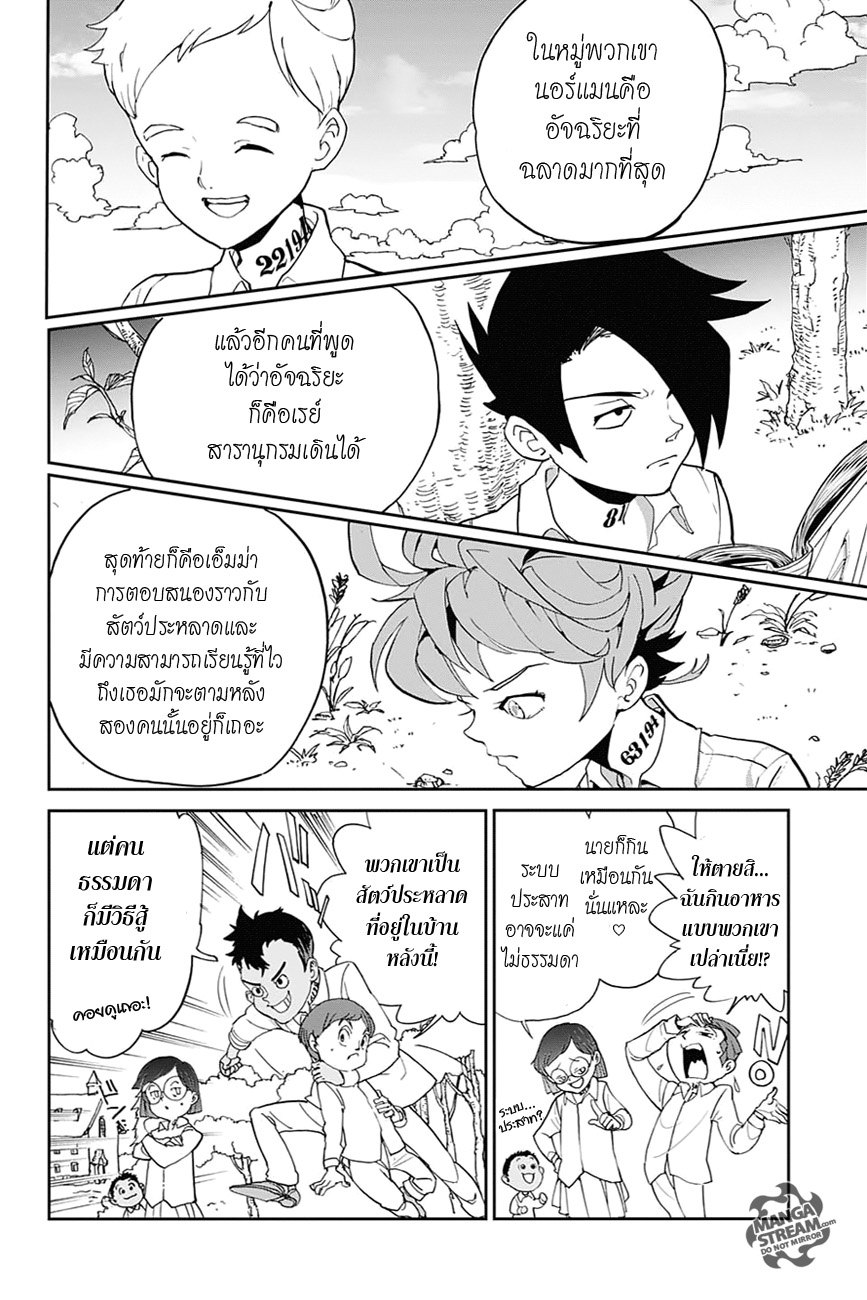 The Promised Neverland page 25