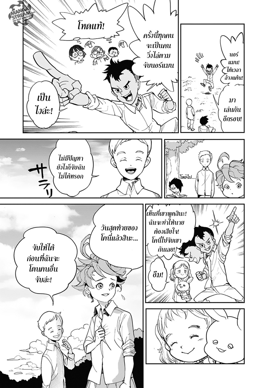 The Promised Neverland page 26