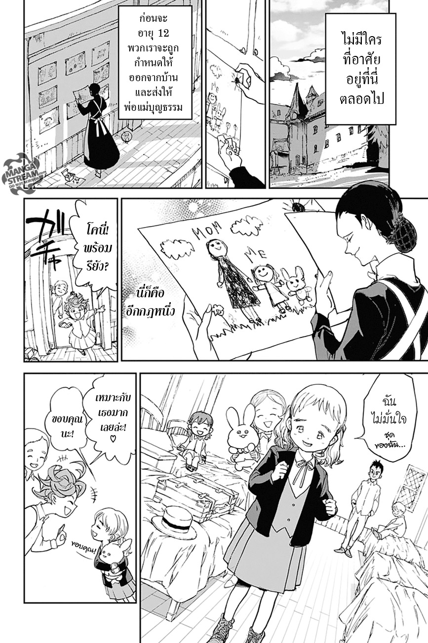 The Promised Neverland page 27
