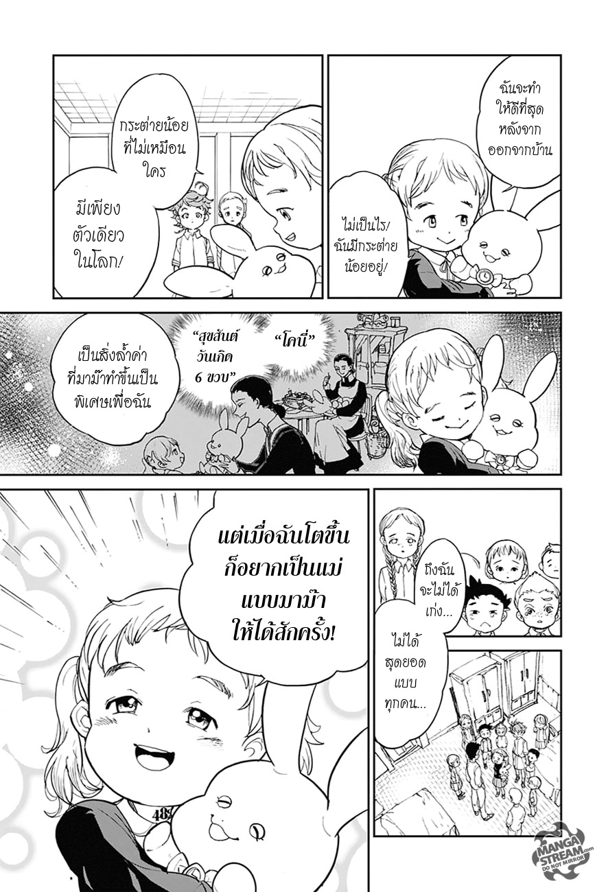 The Promised Neverland page 28
