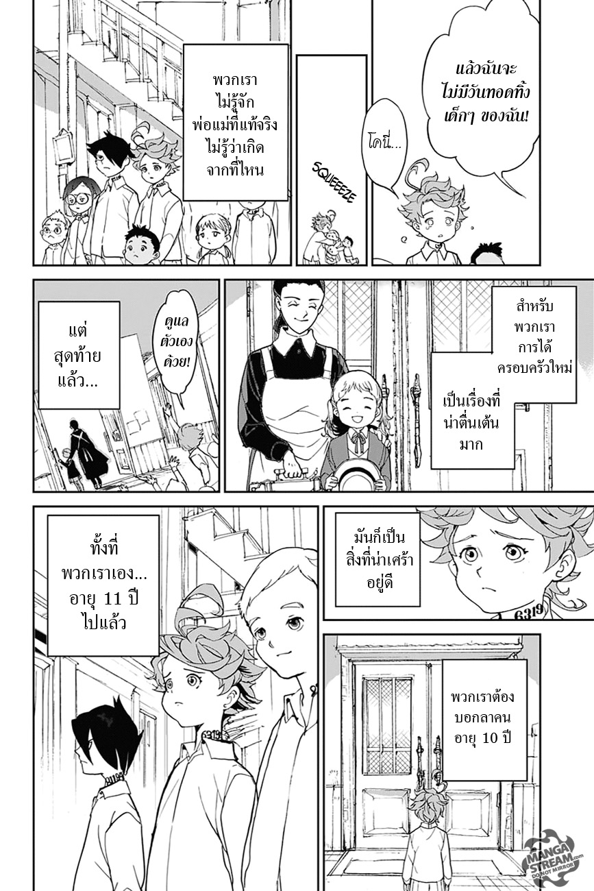 The Promised Neverland page 29
