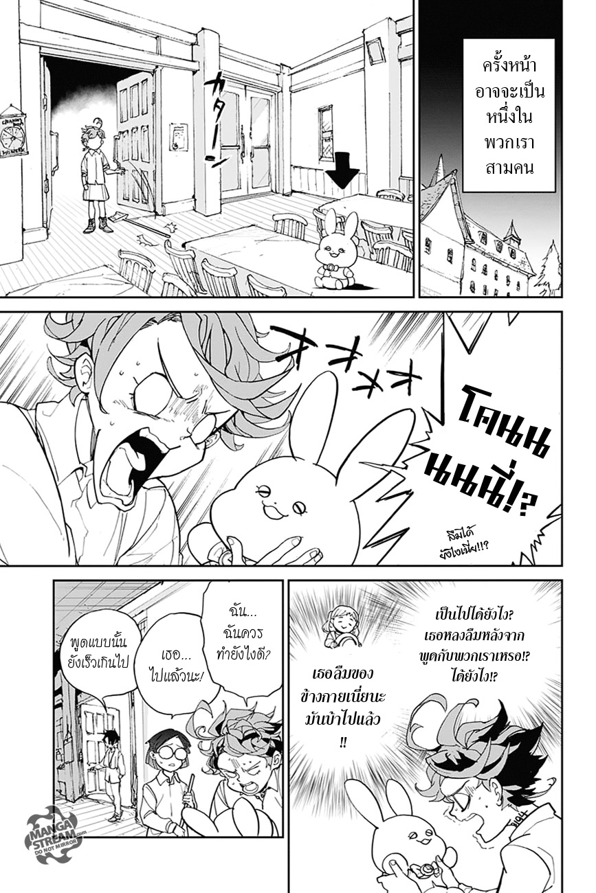The Promised Neverland page 30