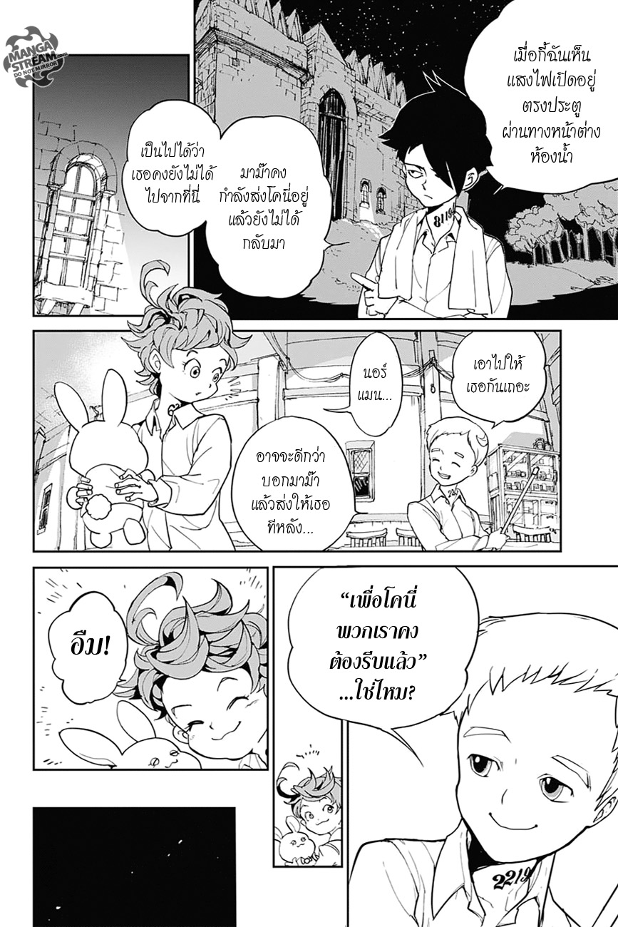 The Promised Neverland page 31