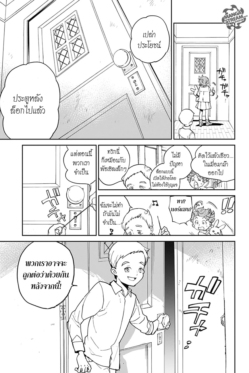 The Promised Neverland page 32