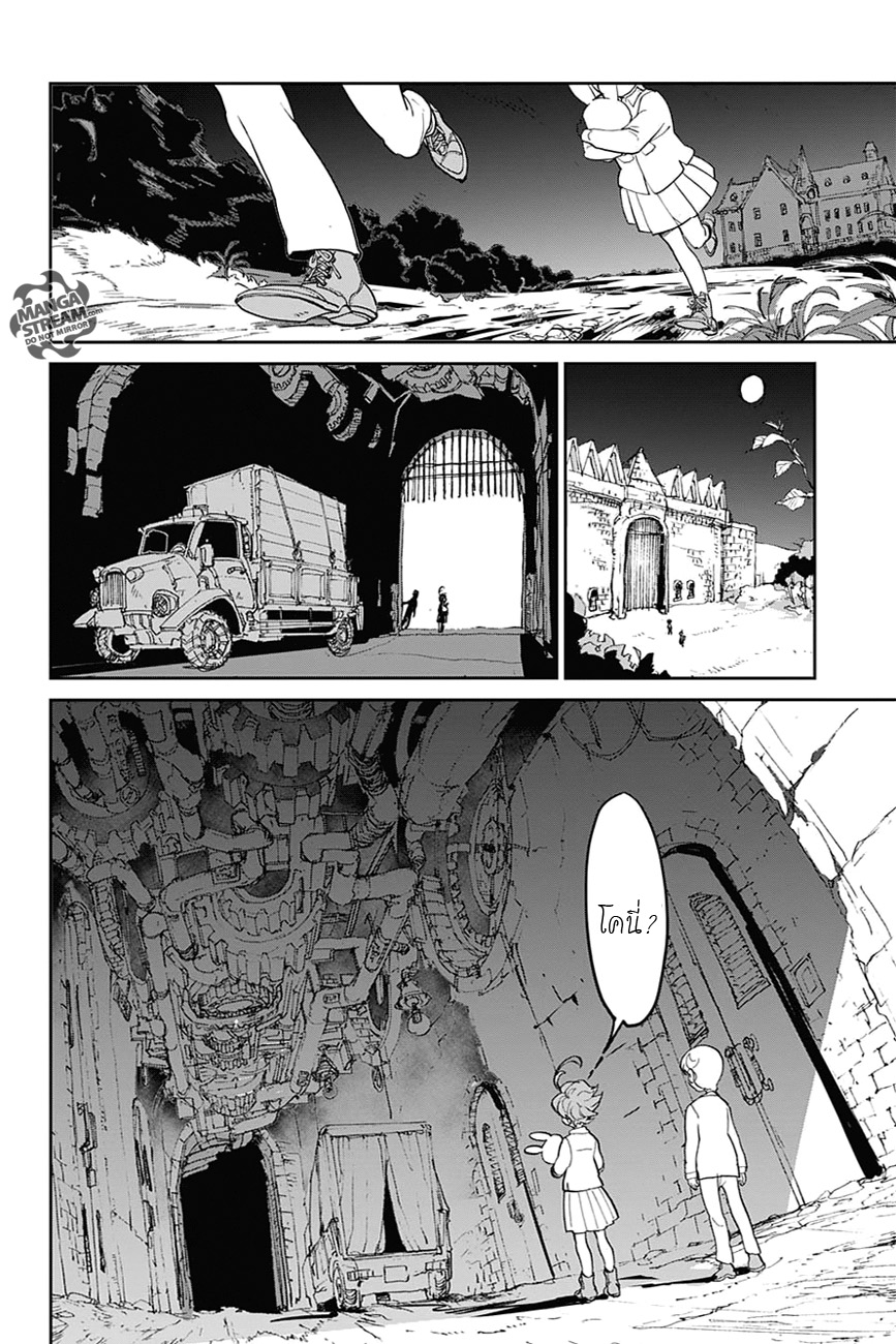 The Promised Neverland page 33