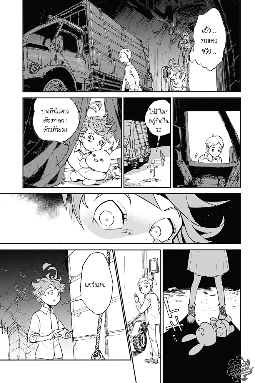 The Promised Neverland page 34