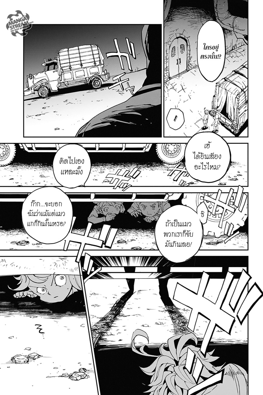 The Promised Neverland page 36
