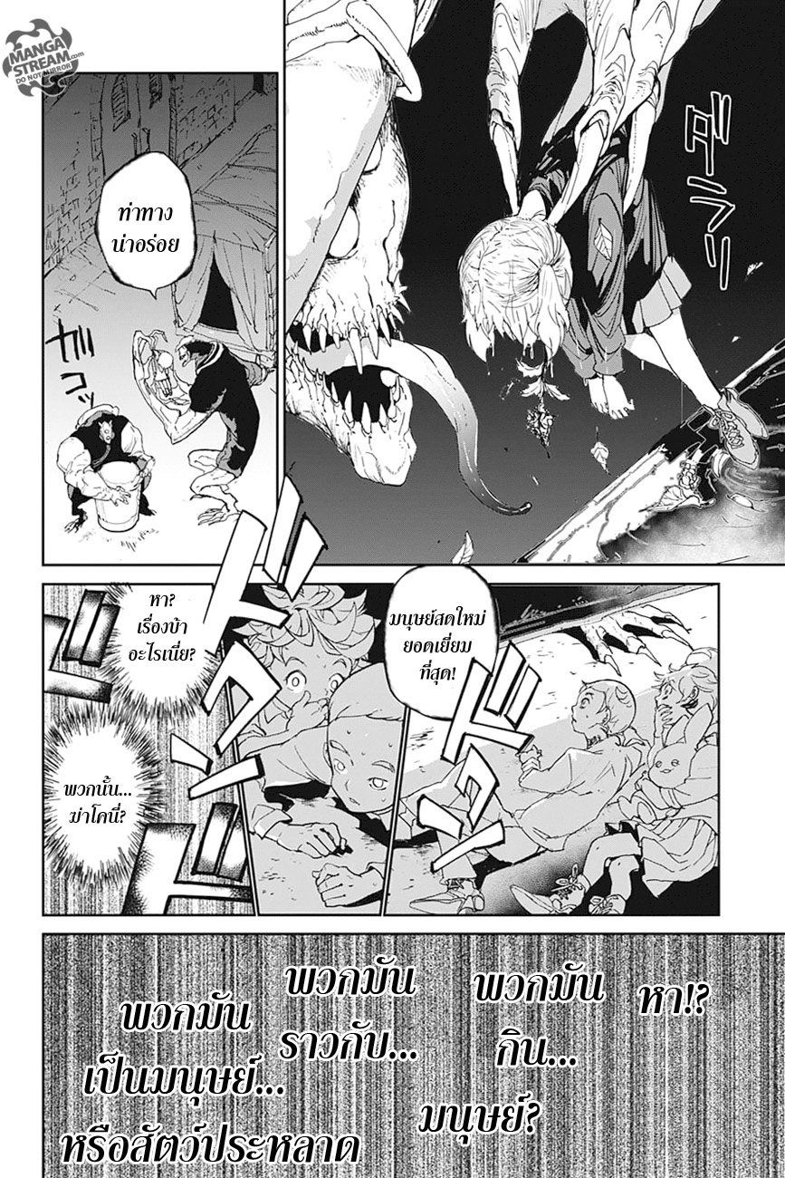 The Promised Neverland page 38