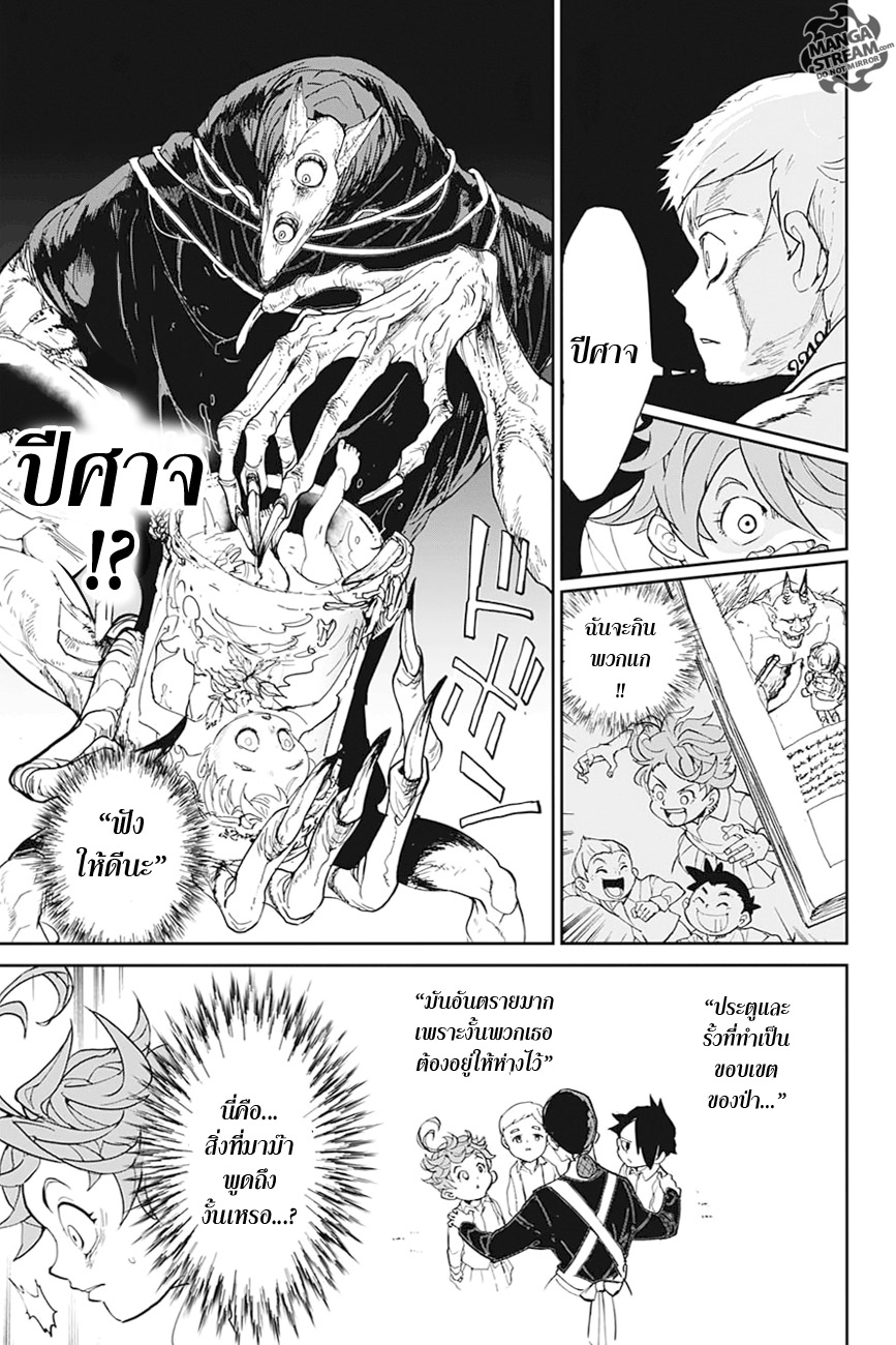 The Promised Neverland page 39