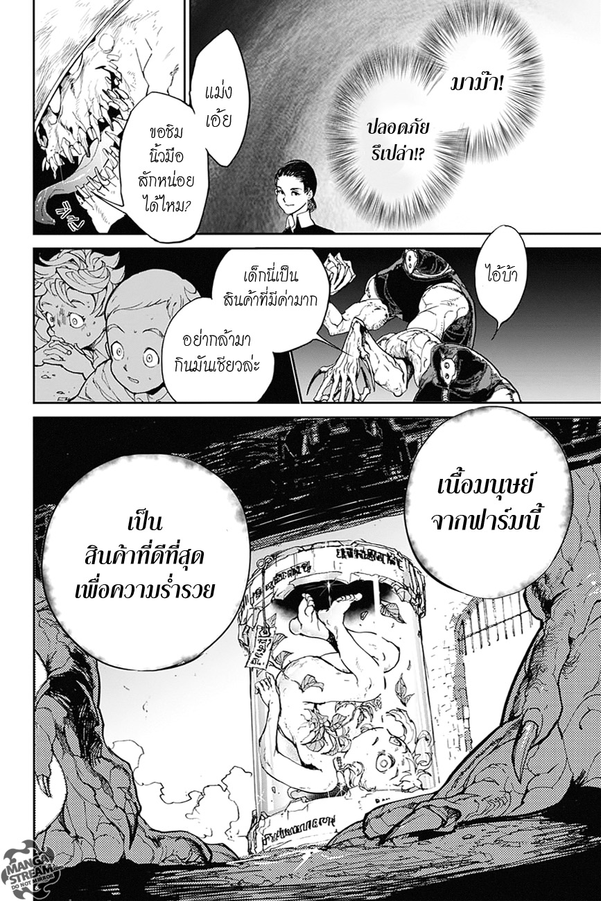 The Promised Neverland page 40