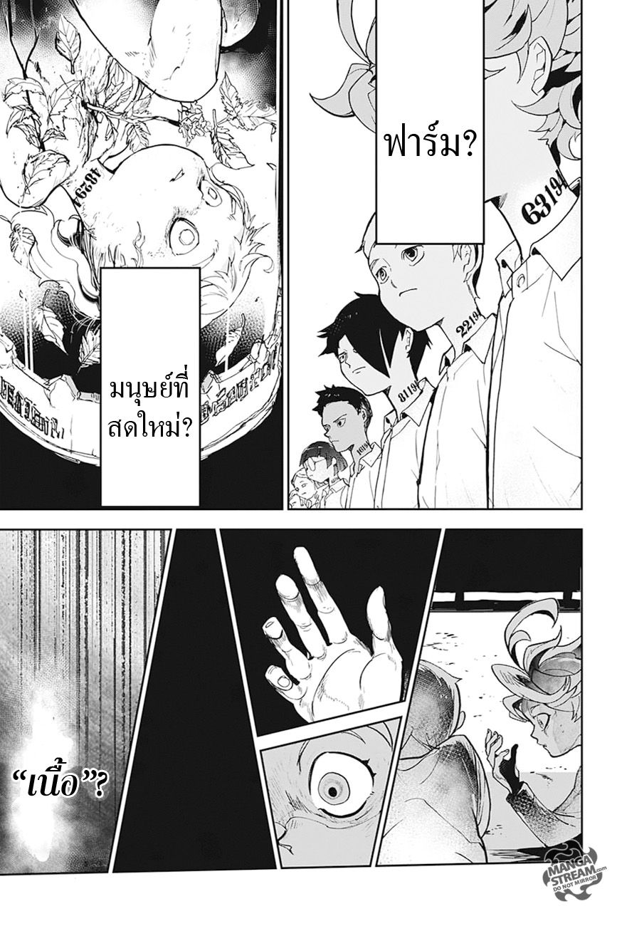The Promised Neverland page 41
