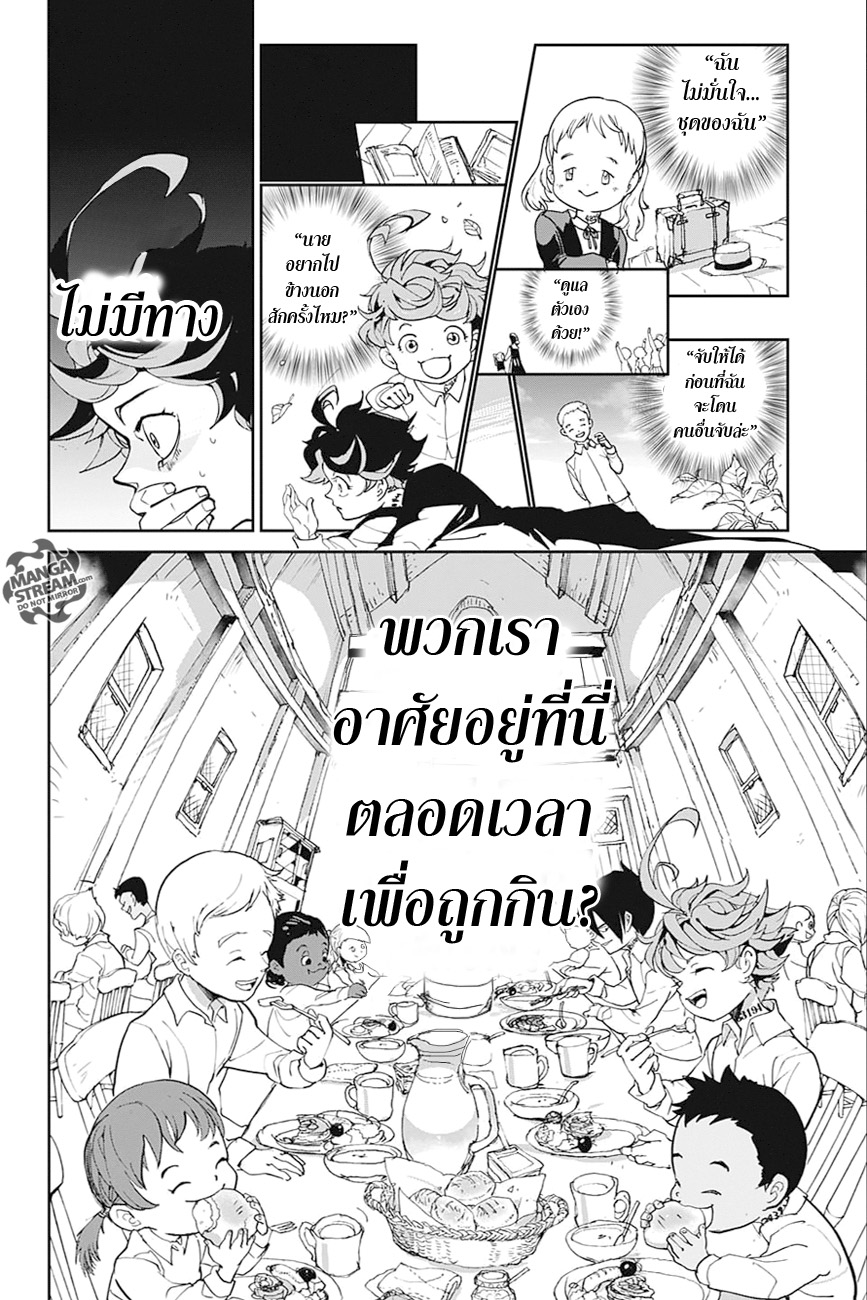 The Promised Neverland page 42