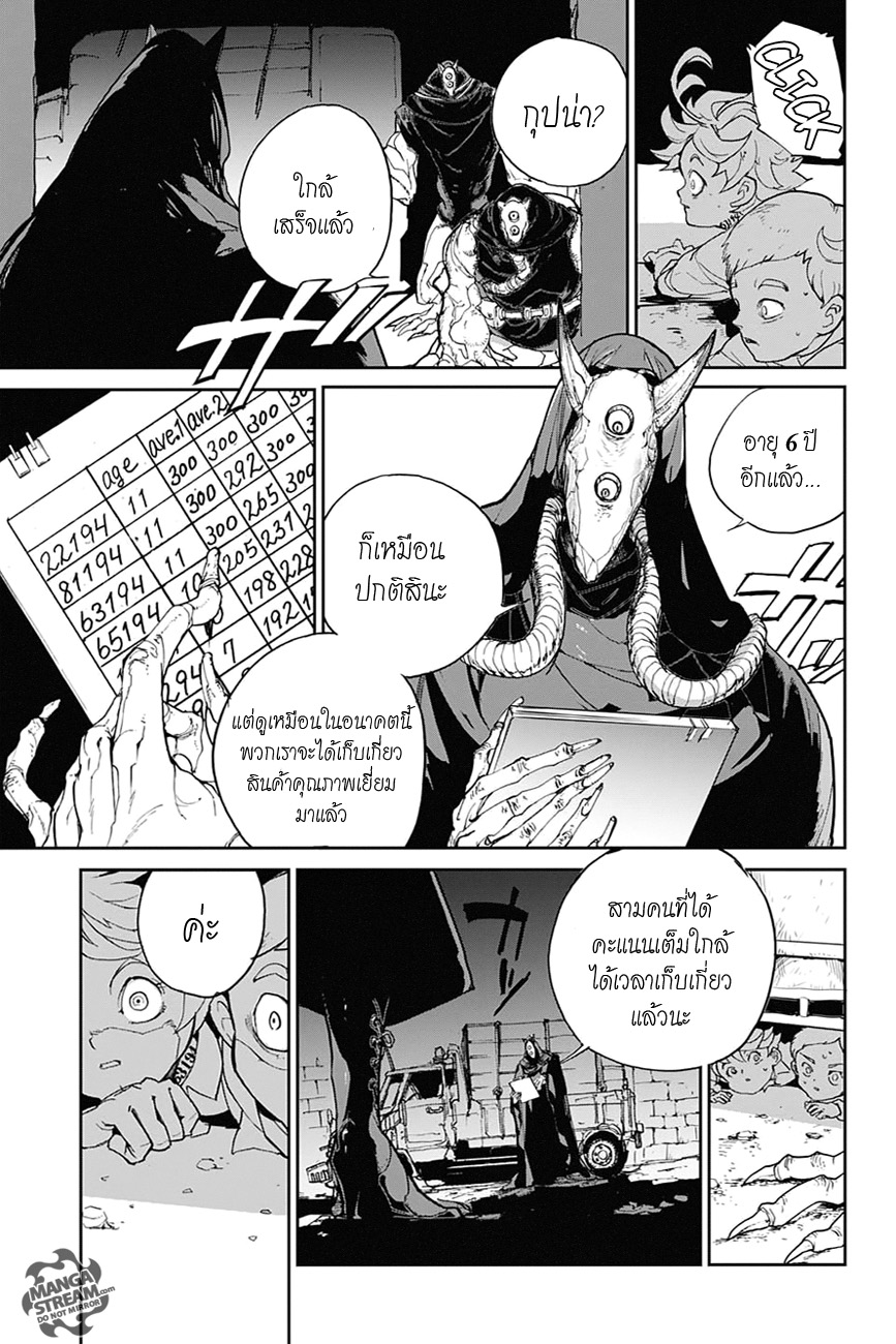 The Promised Neverland page 43