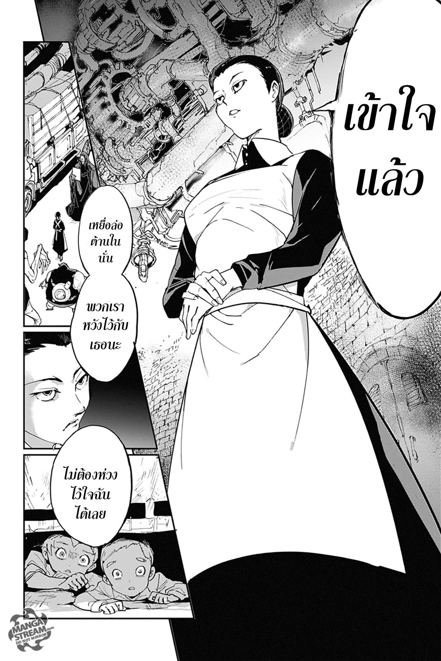 The Promised Neverland page 44