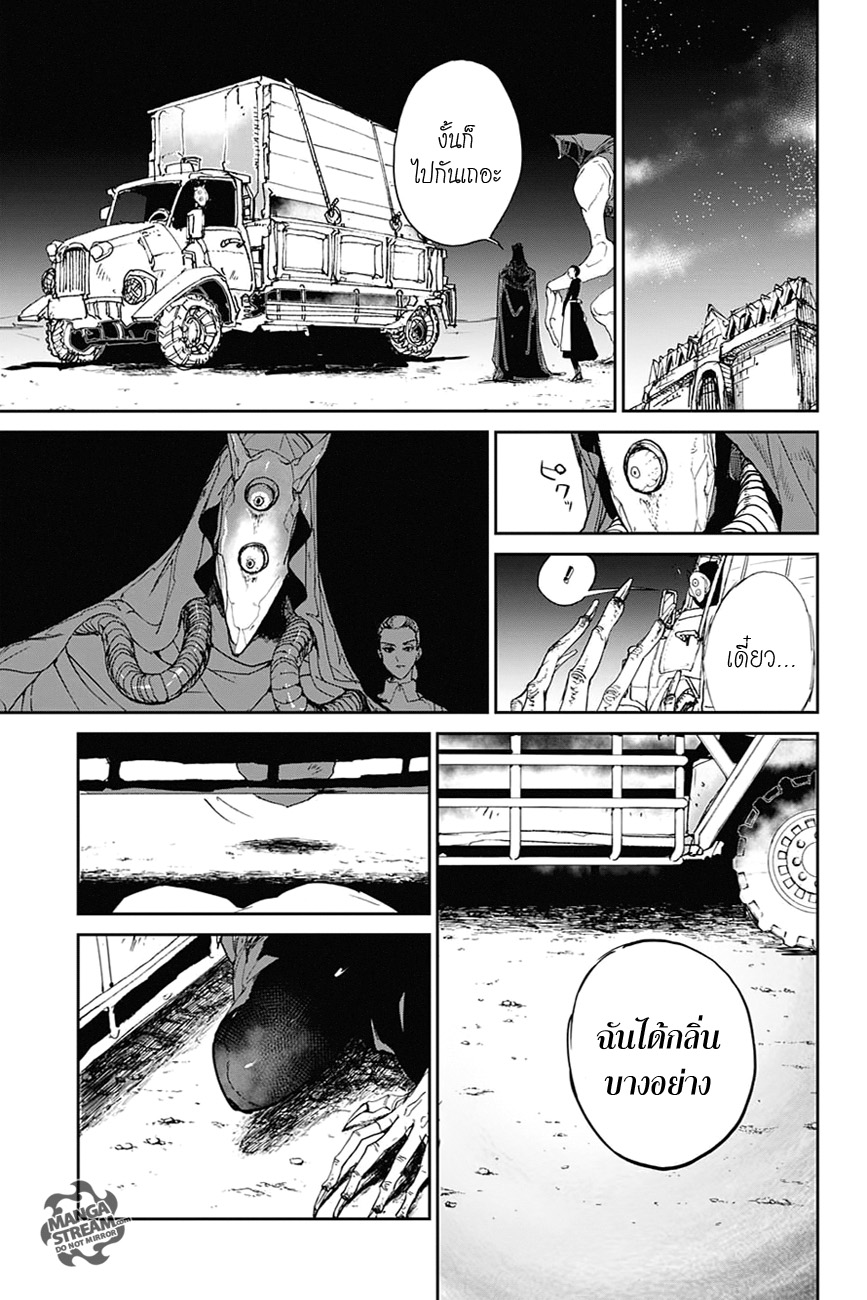 The Promised Neverland page 45