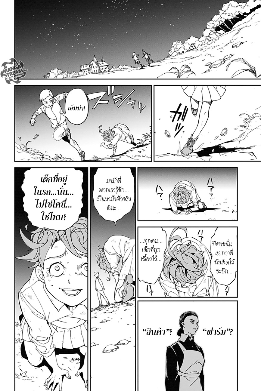 The Promised Neverland page 46