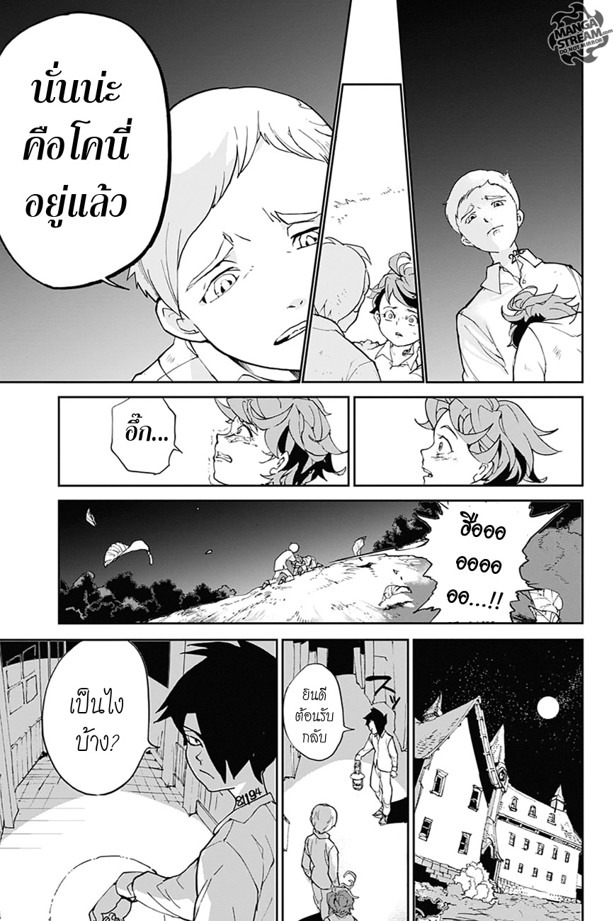 The Promised Neverland page 47