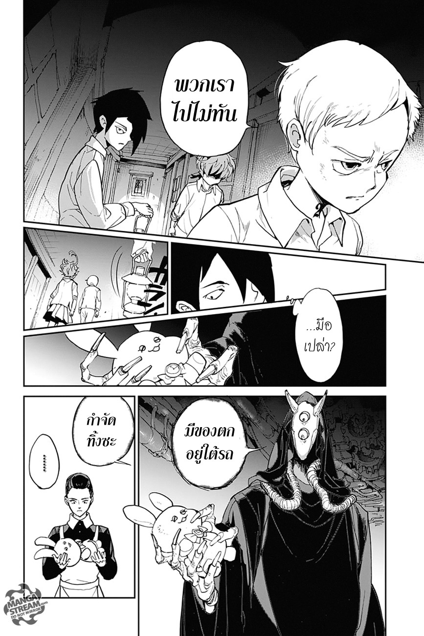 The Promised Neverland page 48