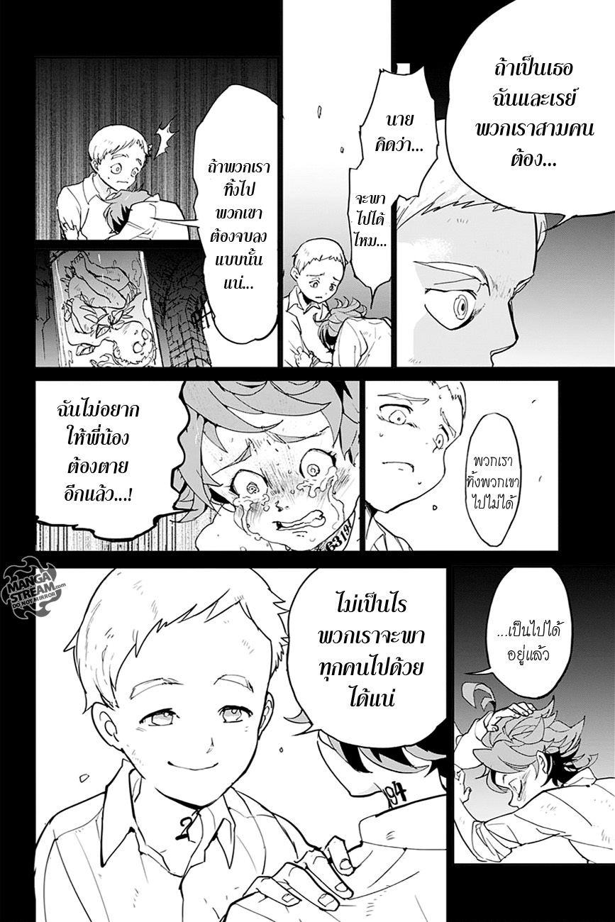 The Promised Neverland page 50