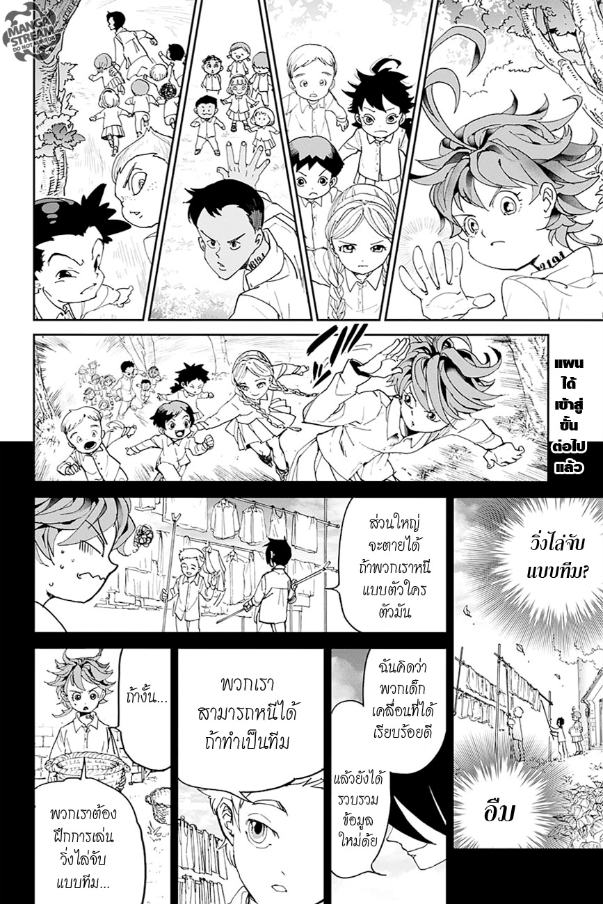 The Promised Neverland page 2