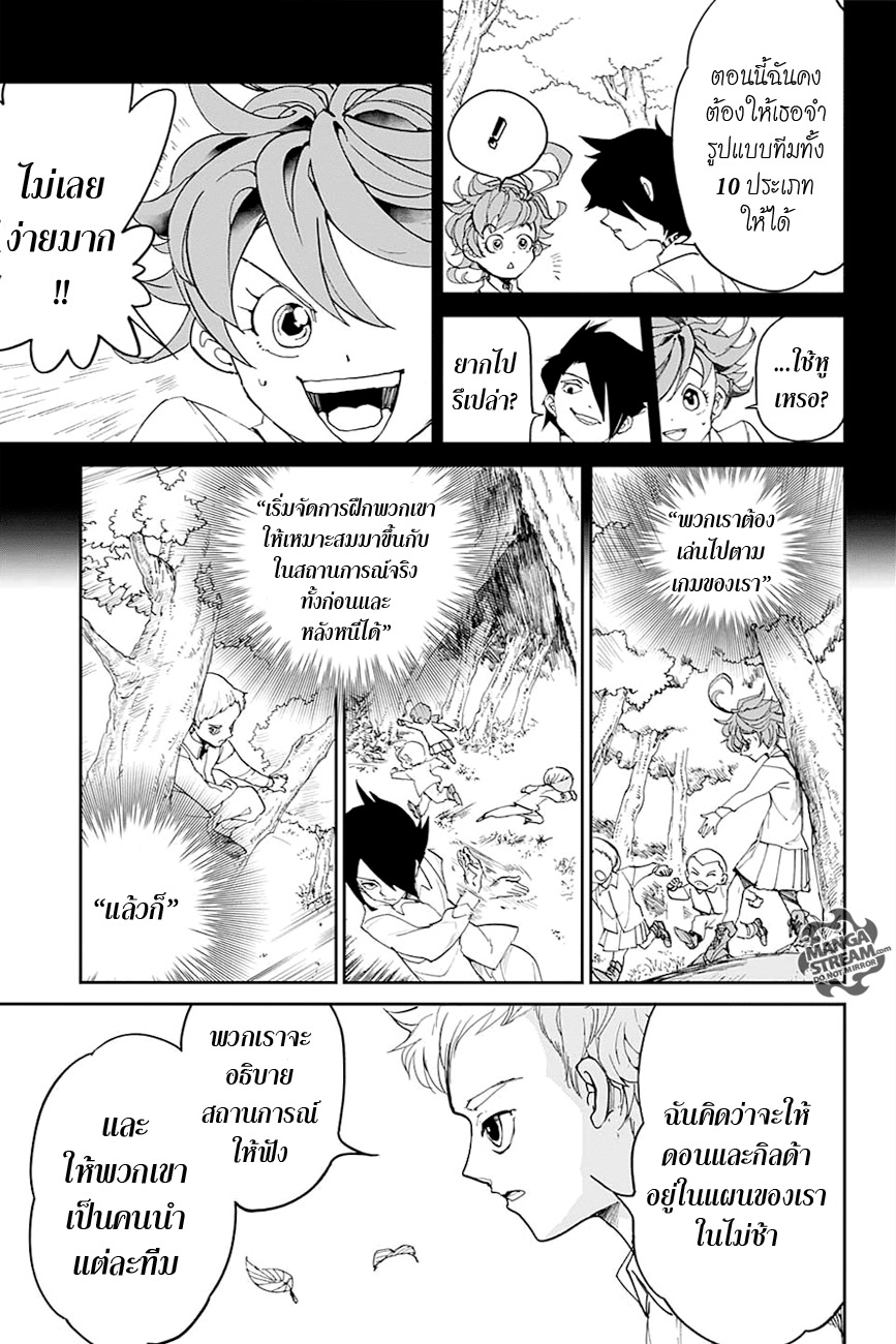 The Promised Neverland page 3