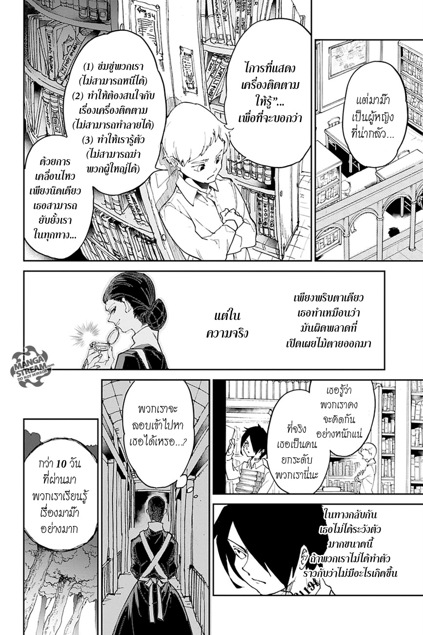 The Promised Neverland page 6