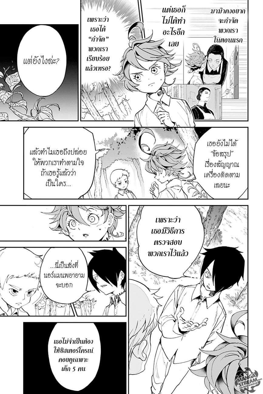 The Promised Neverland page 9