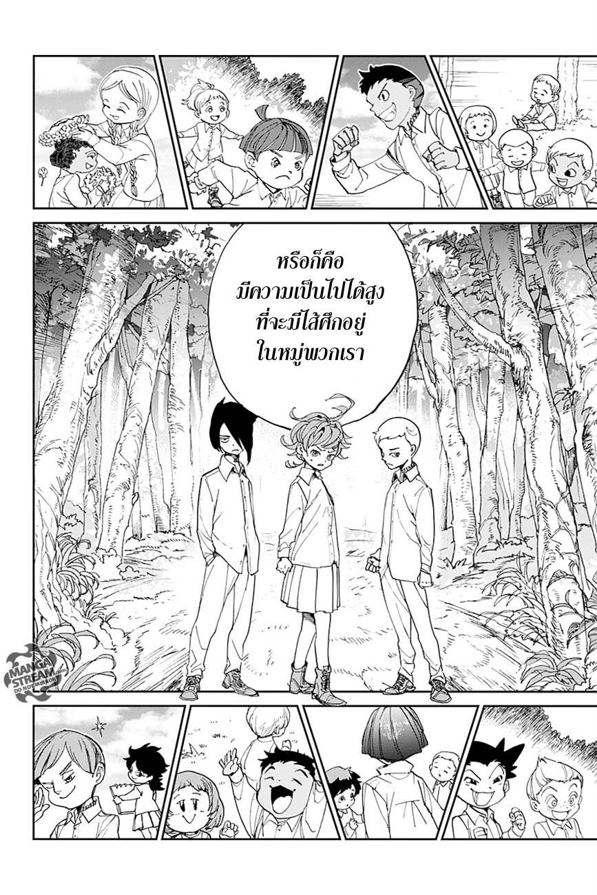 The Promised Neverland page 10