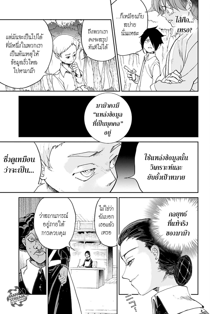 The Promised Neverland page 11