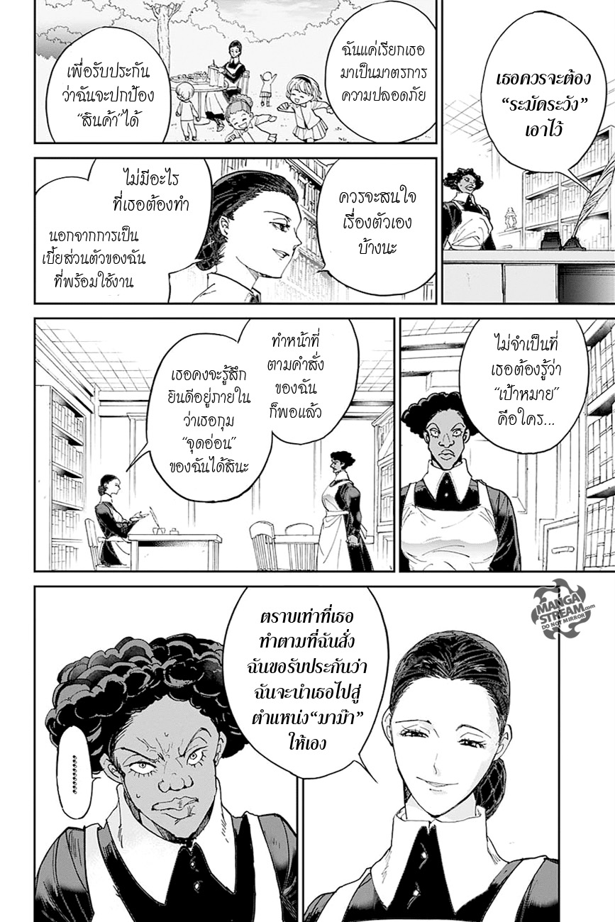 The Promised Neverland page 12