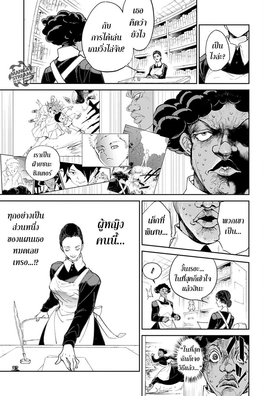 The Promised Neverland page 13