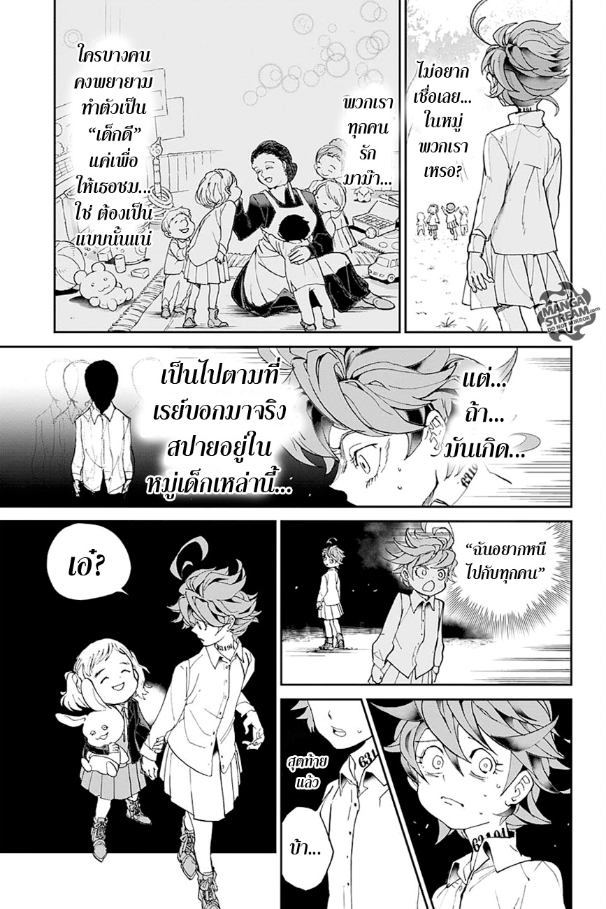 The Promised Neverland page 15