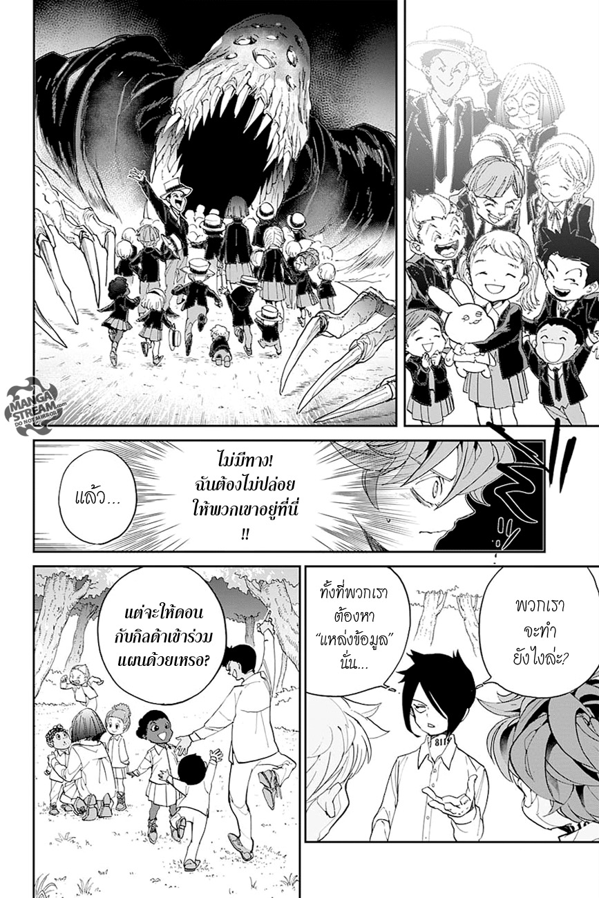 The Promised Neverland page 16
