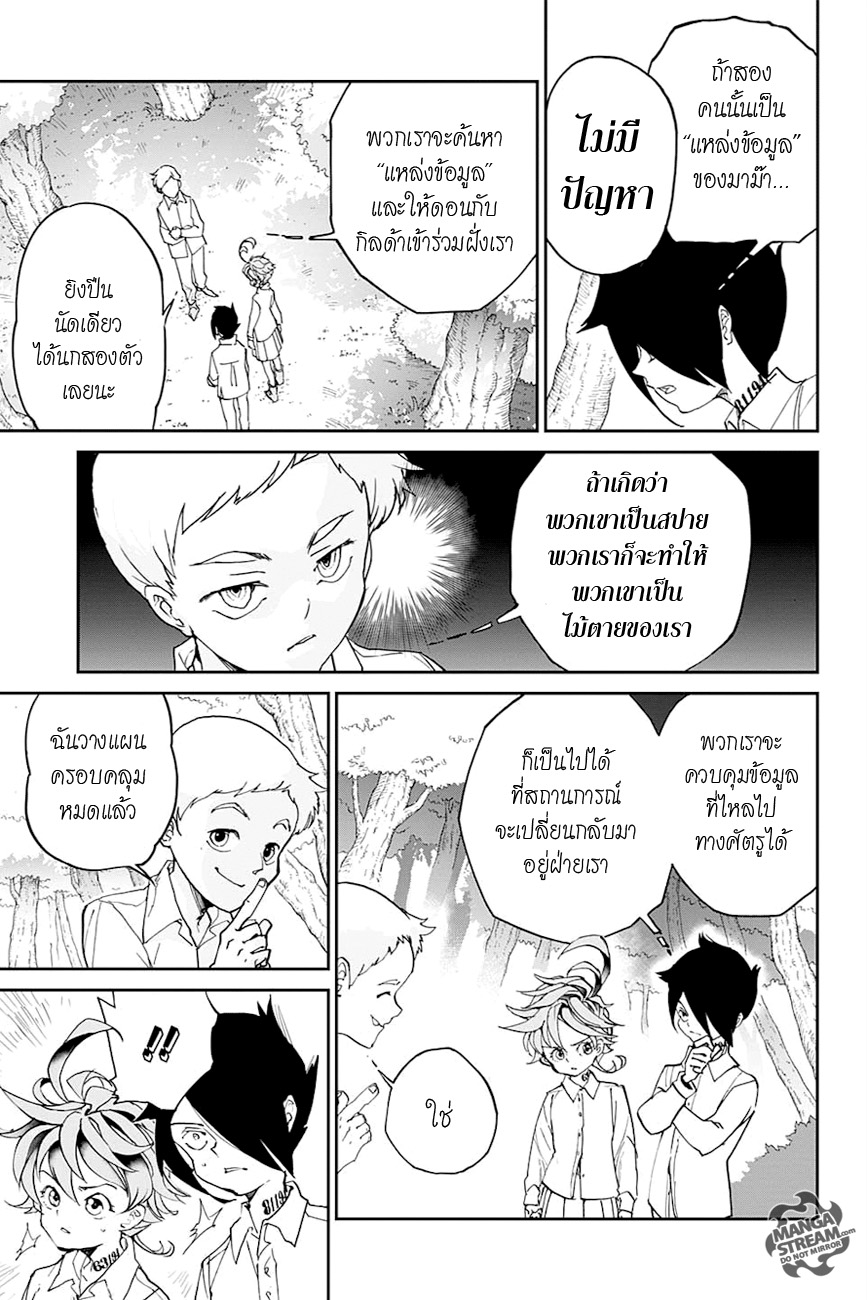 The Promised Neverland page 17
