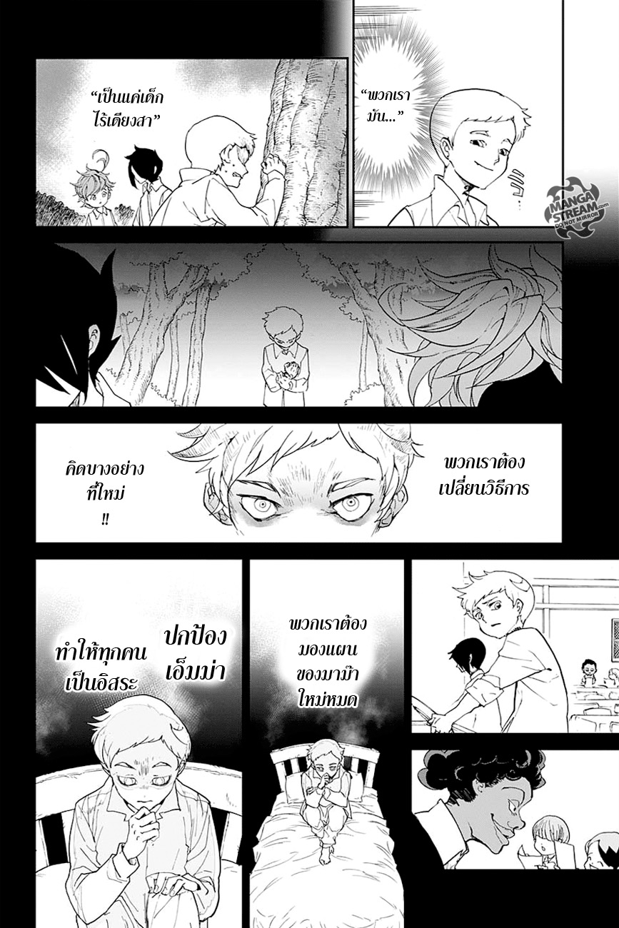 The Promised Neverland page 18