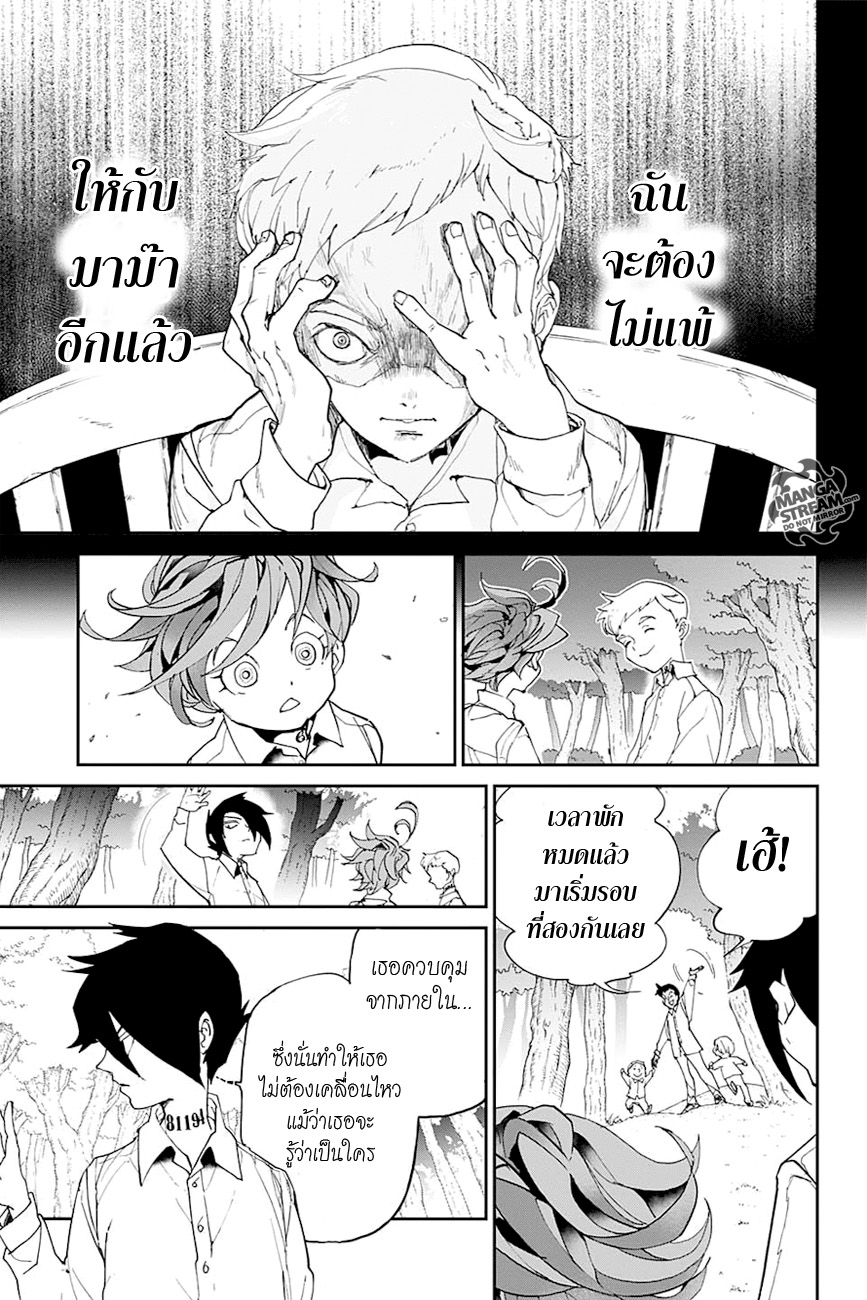 The Promised Neverland page 19