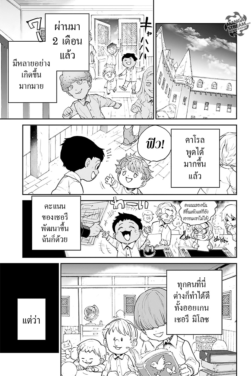 The Promised Neverland page 3