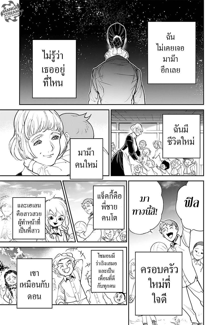 The Promised Neverland page 5