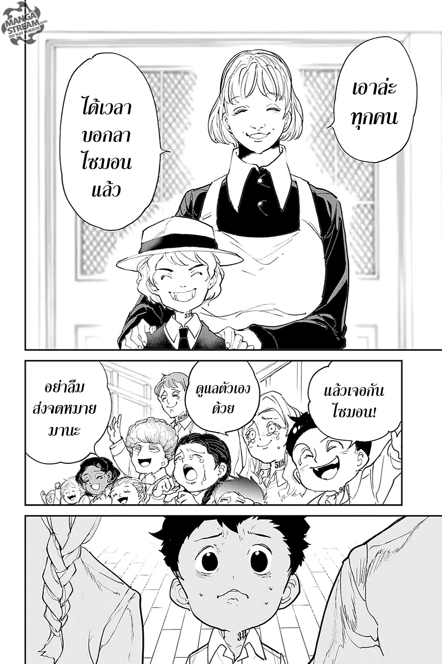 The Promised Neverland page 6