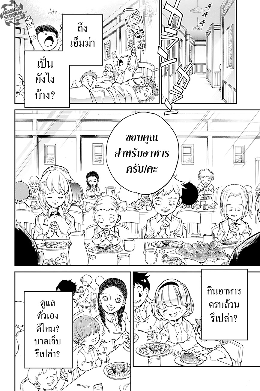 The Promised Neverland page 8