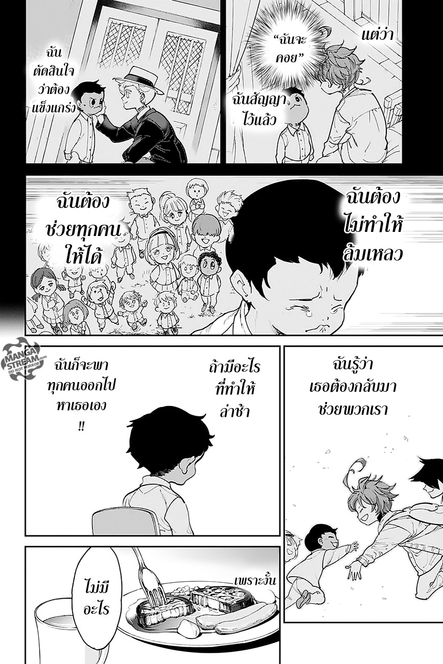 The Promised Neverland page 10