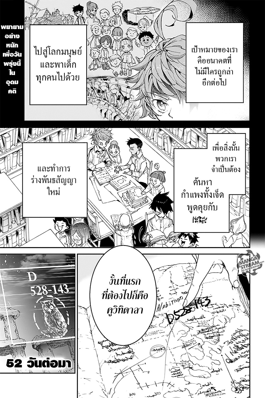 The Promised Neverland page 1