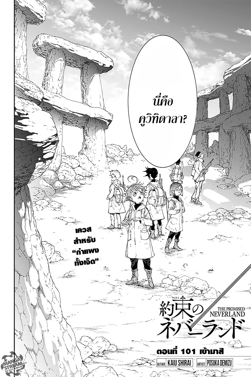 The Promised Neverland page 2