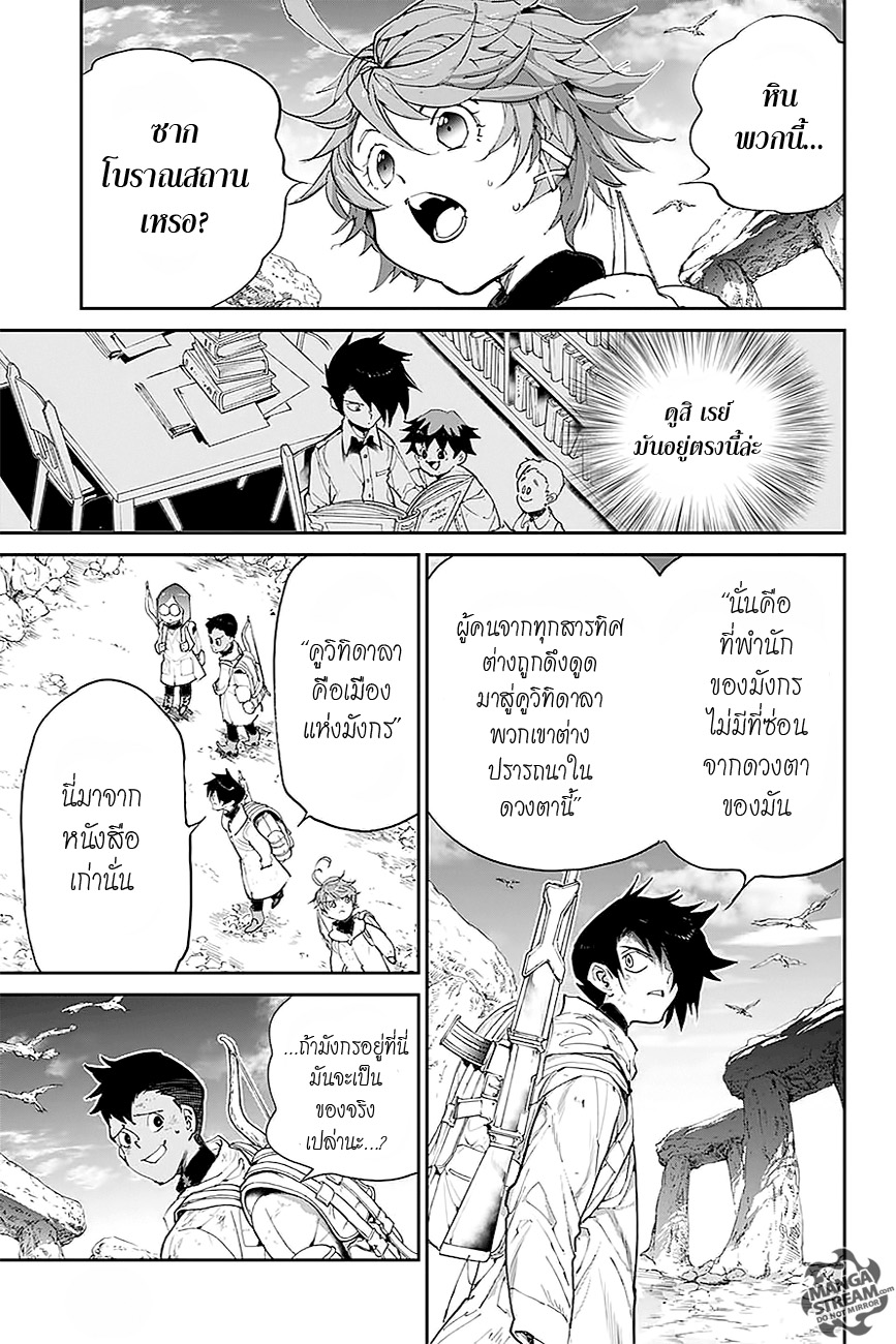 The Promised Neverland page 3