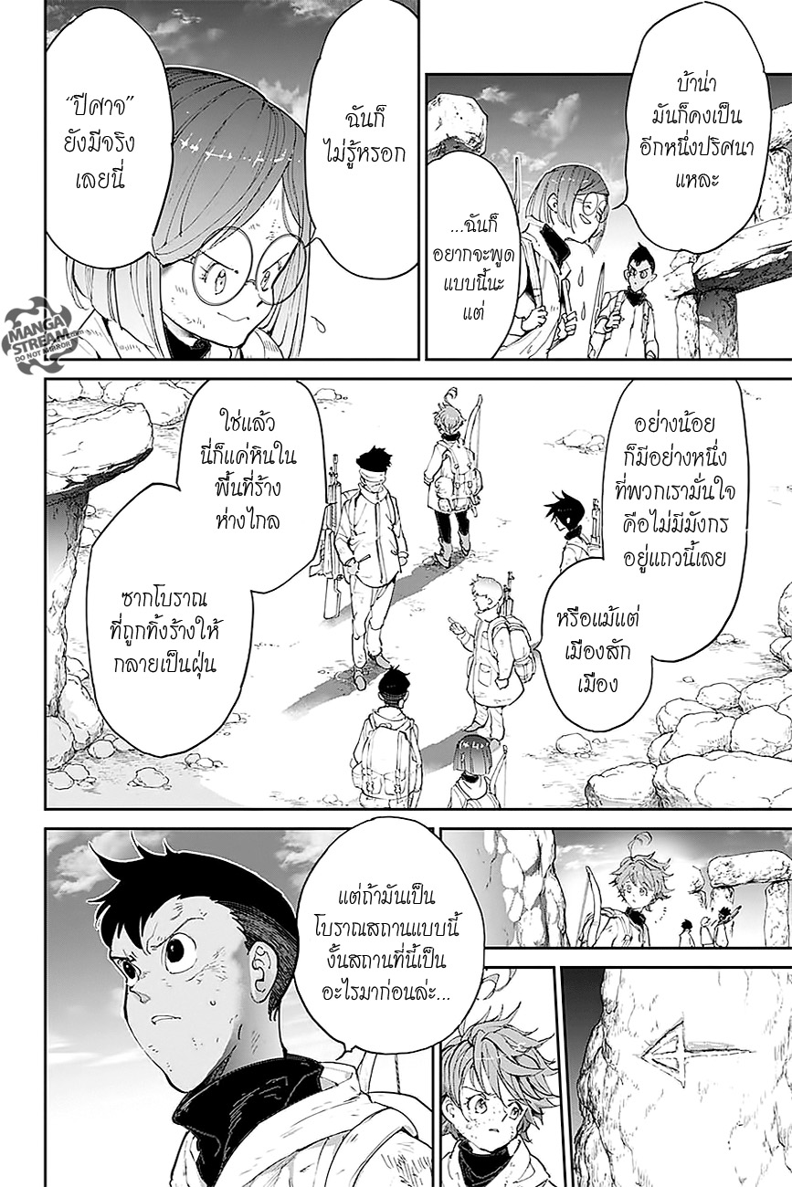 The Promised Neverland page 4
