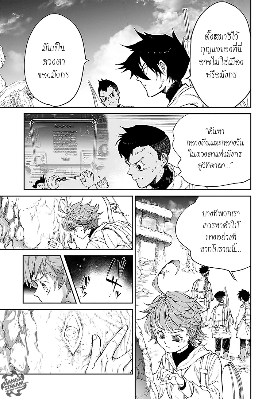 The Promised Neverland page 5