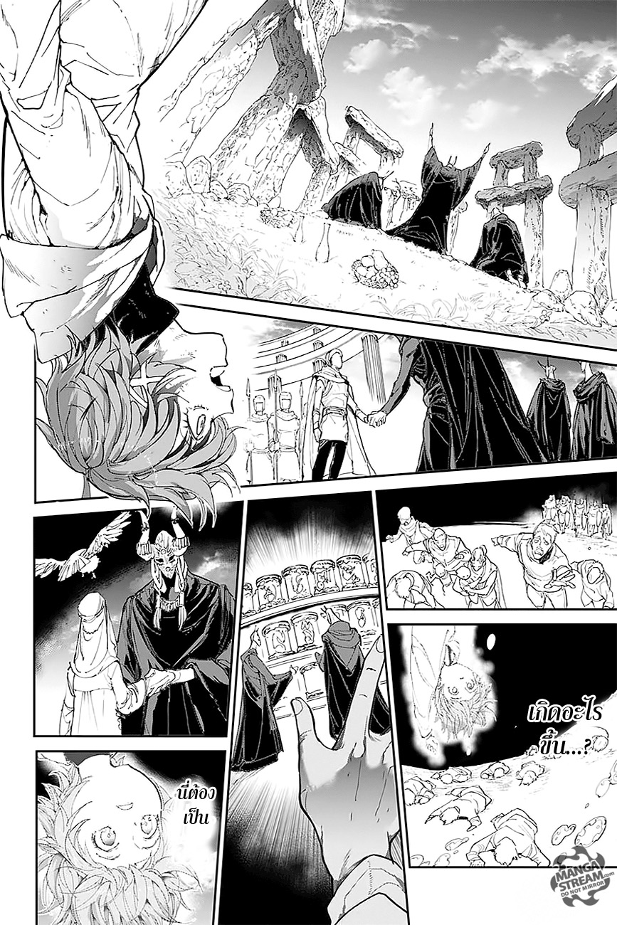 The Promised Neverland page 7